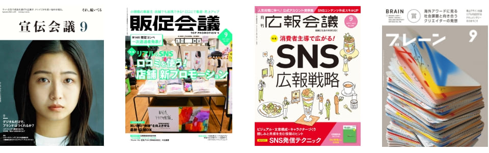 雑誌・web